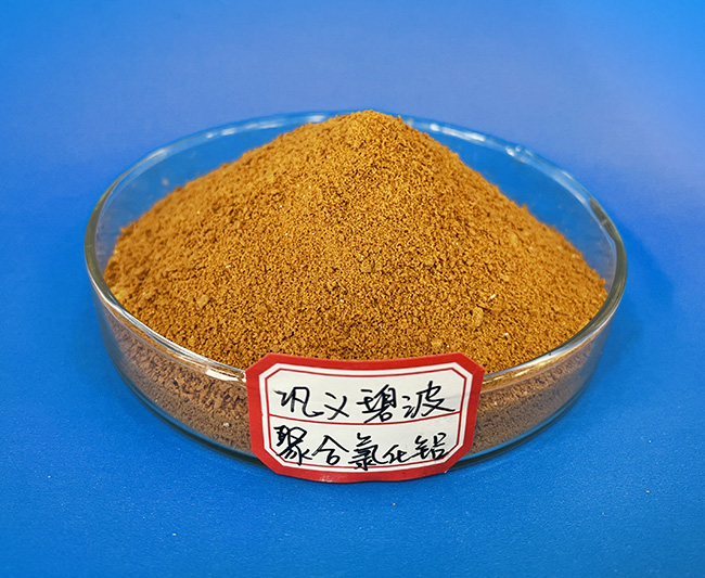 临漳聚合氯化铝